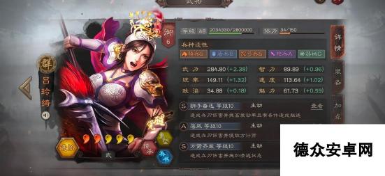 三国志战略版吕玲绮怎么玩