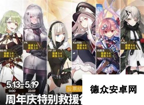 少女前线周年庆救援行动 Mk48打捞攻略