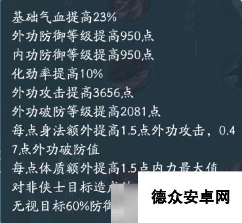 《剑网3》凌雪阁职业技能攻略