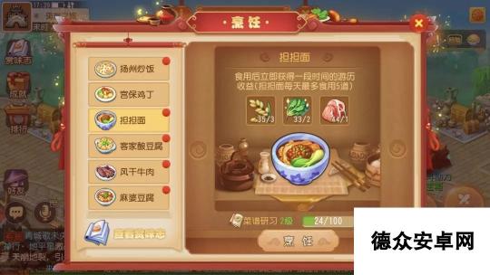 <a id='link_pop' class='keyword-tag' href='https://www.9game.cn/menghuanxiyou/'>梦幻西游手游</a>美食小队怎么玩