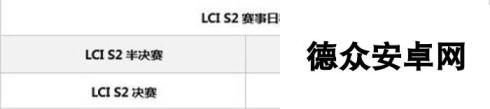 部落冲突传奇部落邀请赛3月重燃战火