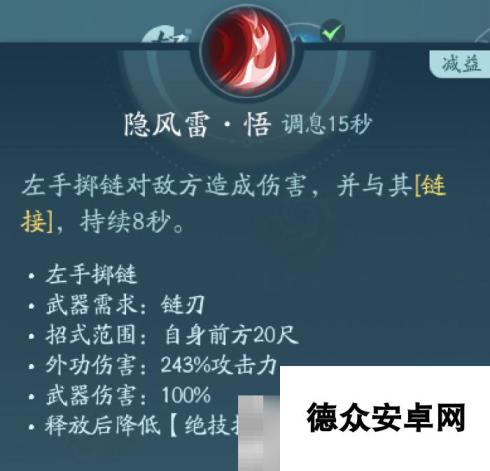 《剑网3》凌雪阁职业技能攻略