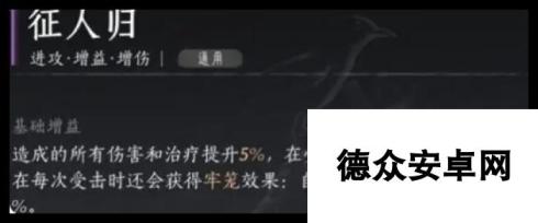 燕云十六声无名剑法心法怎么搭配