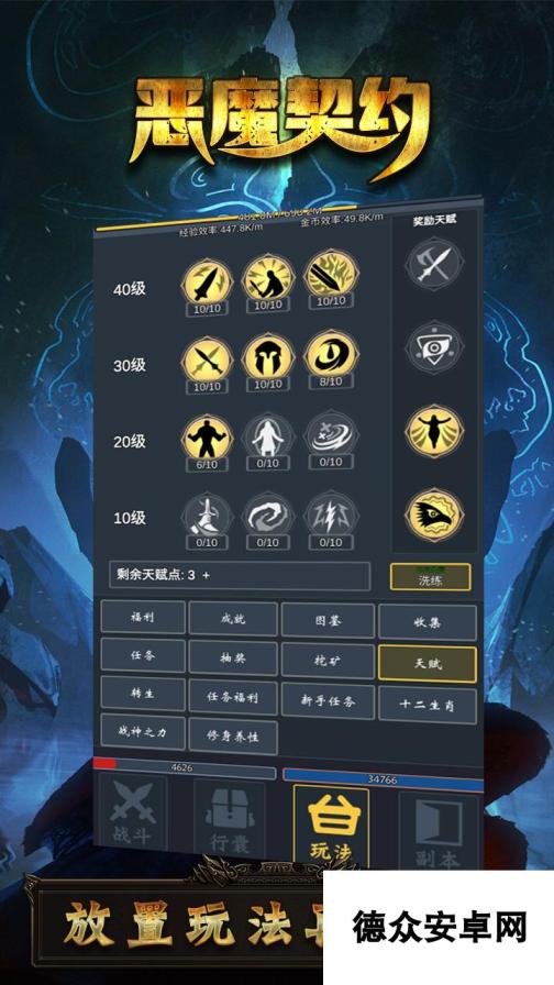 恶魔契约好玩吗 恶魔契约玩法简介