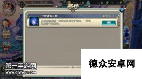 神无月手游邮件怎么领取 神无月邮件一键领取