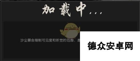 《剑士》游戏乱码解决方法分享