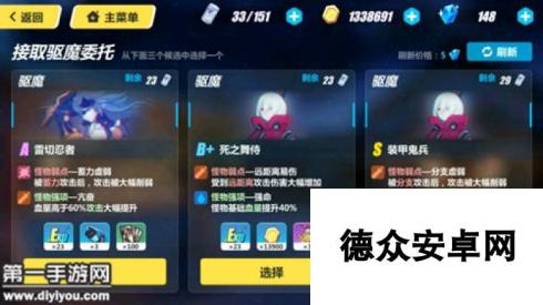 崩坏3每日驱魔刷新时间 驱魔会掉级吗