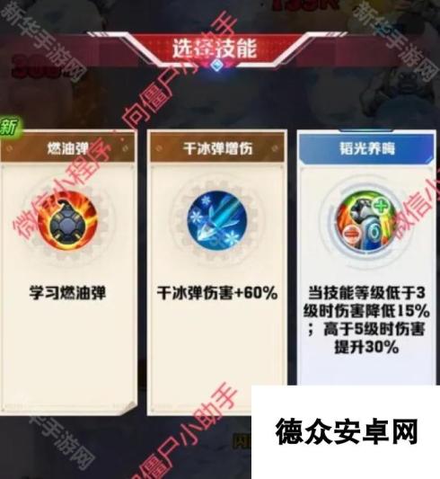 《向僵尸开炮》S2无尽寒冬赛季更新内容一览