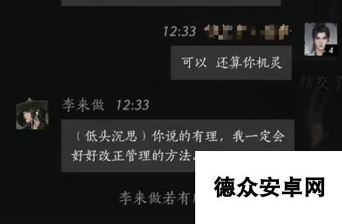 燕云十六声李来做好感度100话术推荐