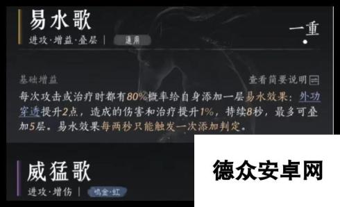 燕云十六声PVE输出流心法怎么选