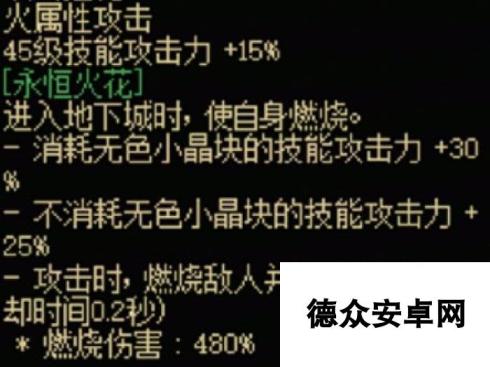 dnf手游神枪手全传世武器属性介绍