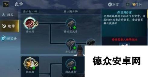 流星蝴蝶剑手游枪武器介绍 枪招式绝学解析