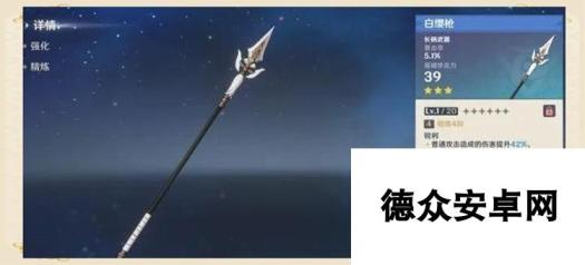 原神有哪些强力三星武器 原神最强三星武器一览