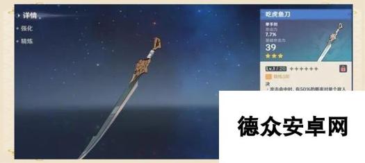 原神有哪些强力三星武器 原神最强三星武器一览