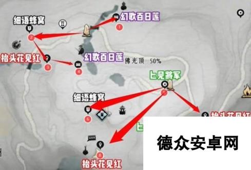 燕云十六声佛光顶蹊跷位置大全